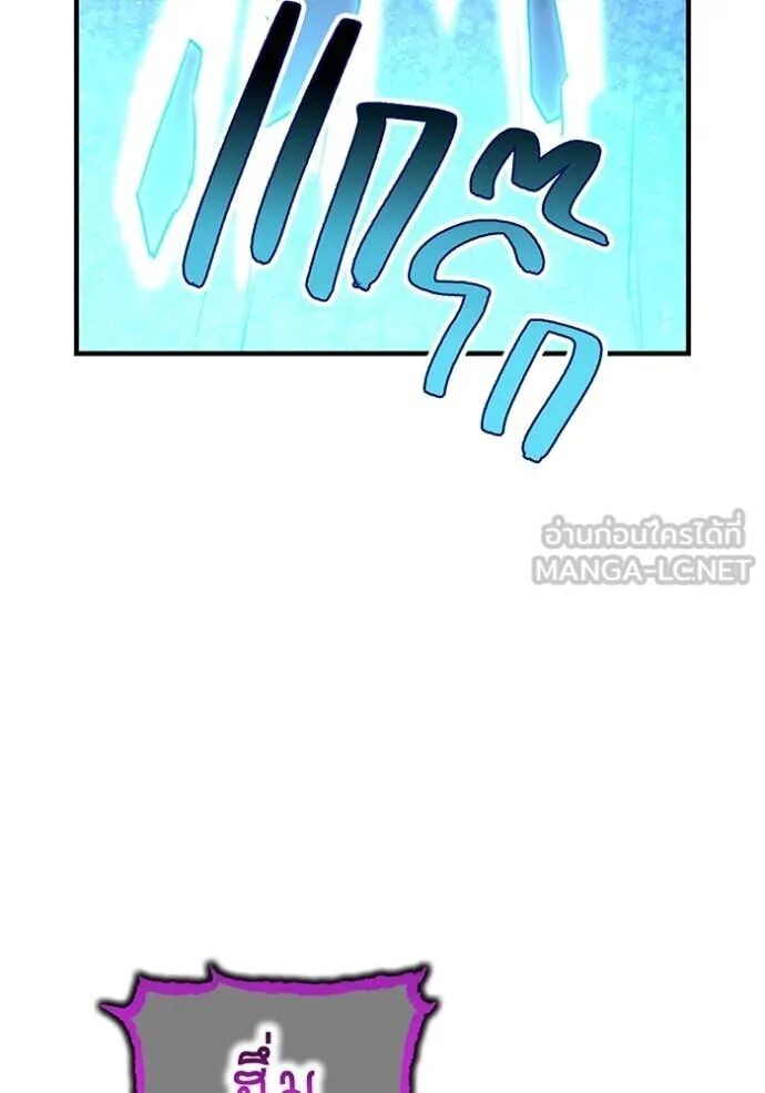 I am the strongest awakeners, recognized by all of the world‘s cheat masters ตอนที่ 69 123