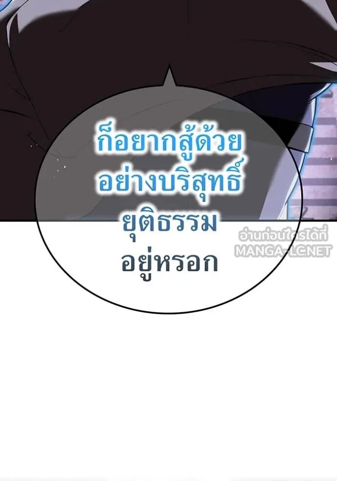 I am the strongest awakeners, recognized by all of the world‘s cheat masters ตอนที่ 69 134