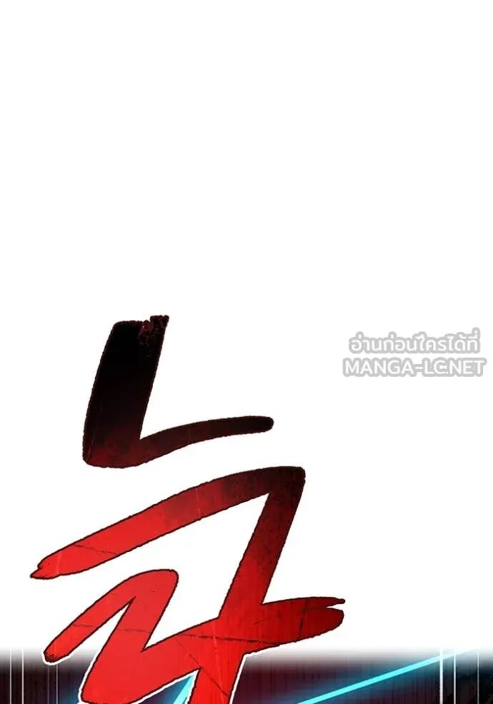 I am the strongest awakeners, recognized by all of the world‘s cheat masters ตอนที่ 69 129