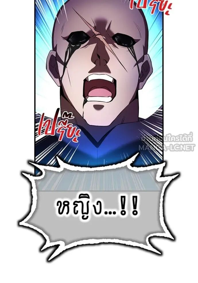 I am the strongest awakeners, recognized by all of the world‘s cheat masters ตอนที่ 69 128