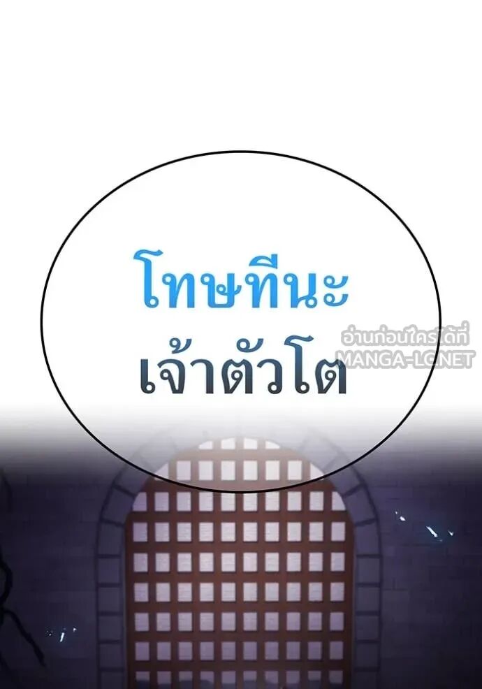 I am the strongest awakeners, recognized by all of the world‘s cheat masters ตอนที่ 69 132