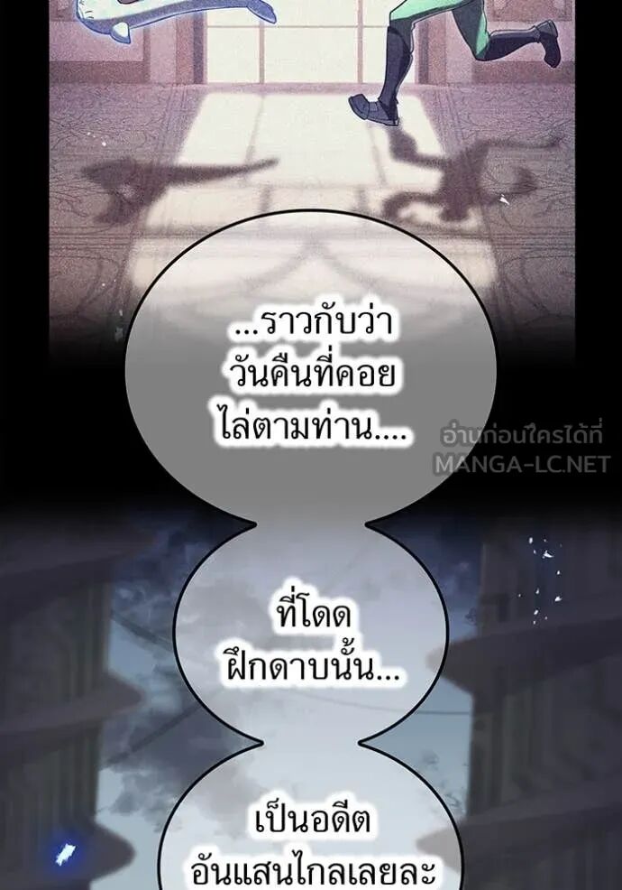 I am the strongest awakeners, recognized by all of the world‘s cheat masters ตอนที่ 70 16