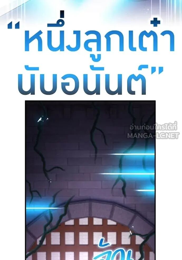 I am the strongest awakeners, recognized by all of the world‘s cheat masters ตอนที่ 70 4