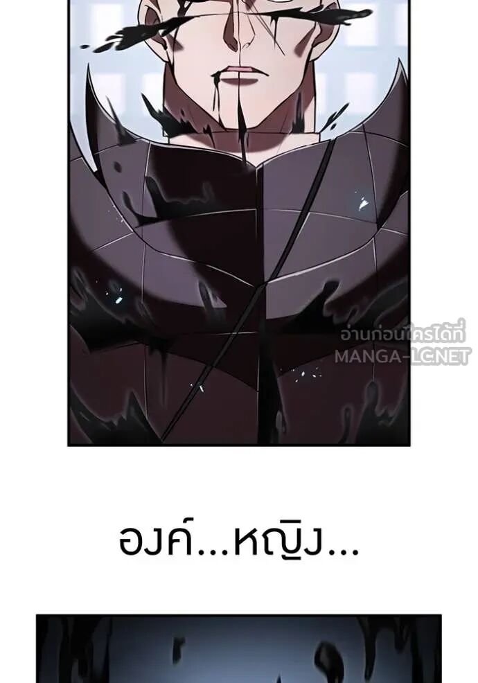 I am the strongest awakeners, recognized by all of the world‘s cheat masters ตอนที่ 70 13