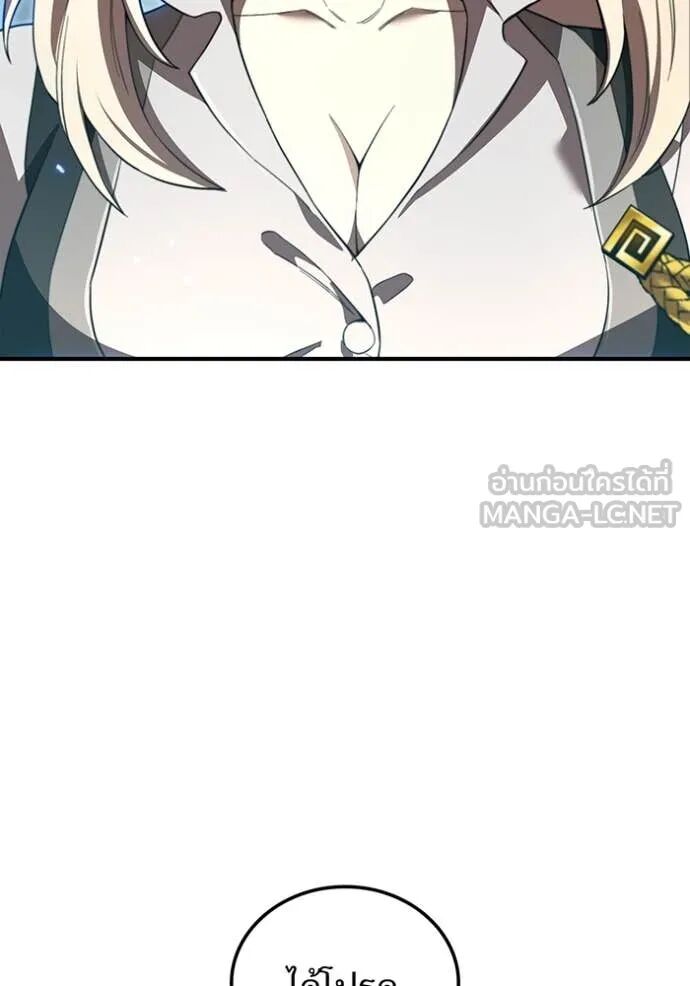 I am the strongest awakeners, recognized by all of the world‘s cheat masters ตอนที่ 70 19