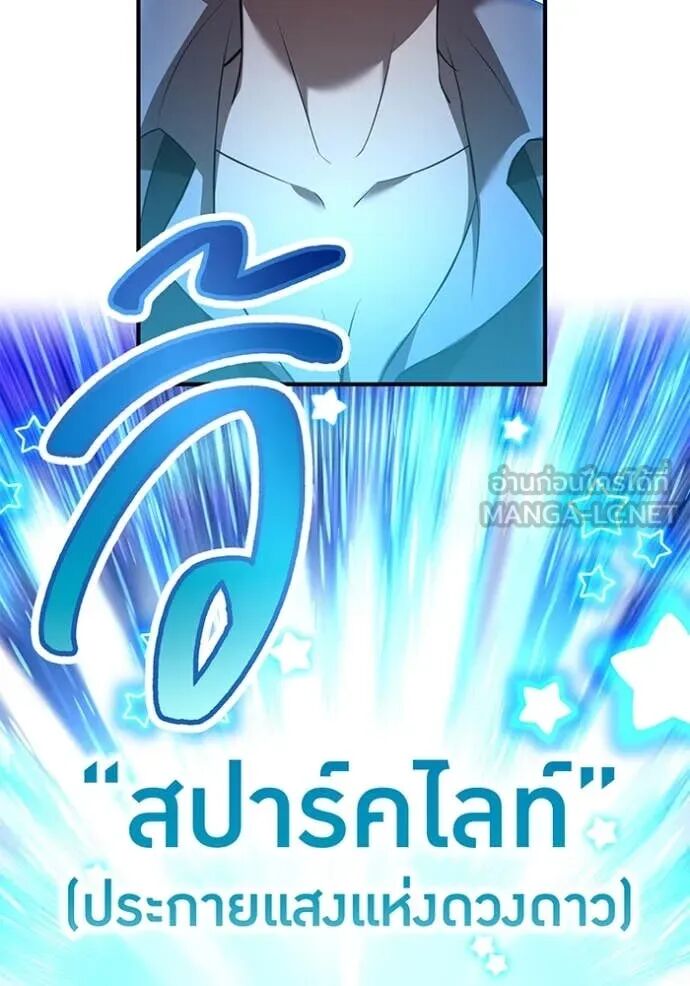 I am the strongest awakeners, recognized by all of the world‘s cheat masters ตอนที่ 70 22