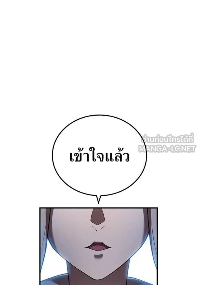 I am the strongest awakeners, recognized by all of the world‘s cheat masters ตอนที่ 70 21