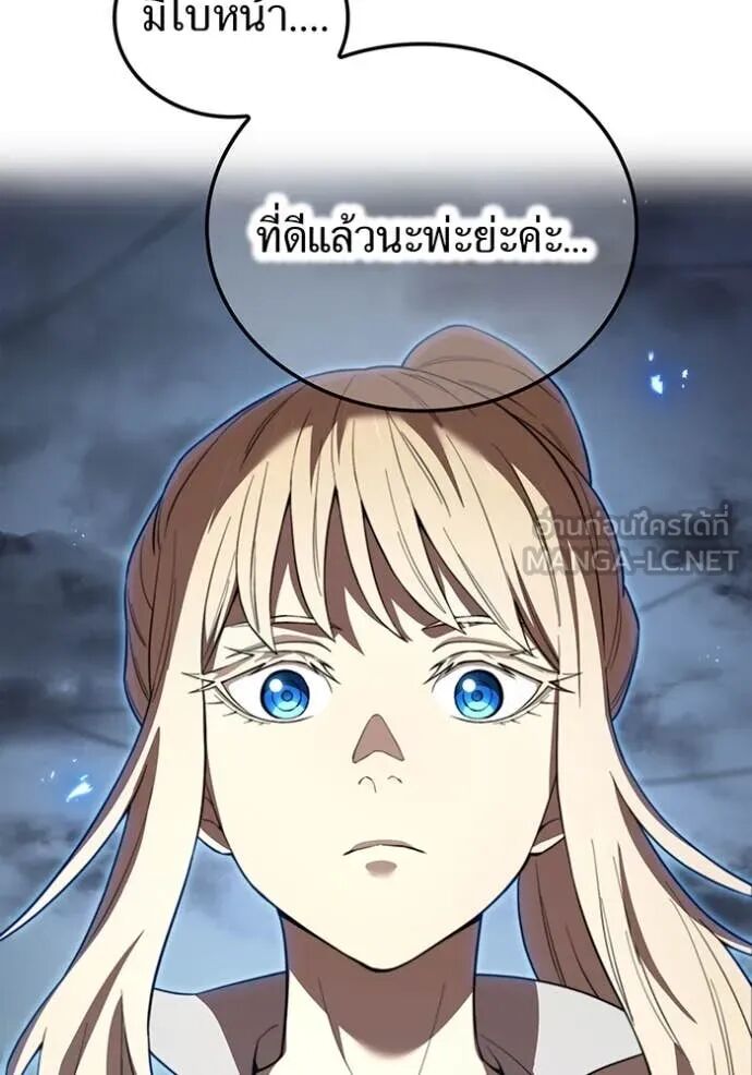 I am the strongest awakeners, recognized by all of the world‘s cheat masters ตอนที่ 70 18