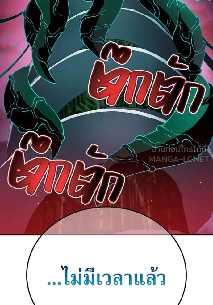 I am the strongest awakeners, recognized by all of the world‘s cheat masters ตอนที่ 70 30