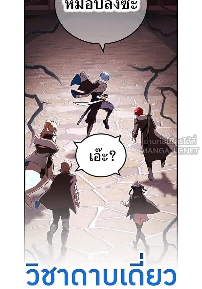 I am the strongest awakeners, recognized by all of the world‘s cheat masters ตอนที่ 70 40