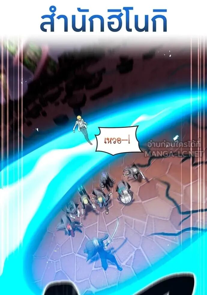 I am the strongest awakeners, recognized by all of the world‘s cheat masters ตอนที่ 70 41