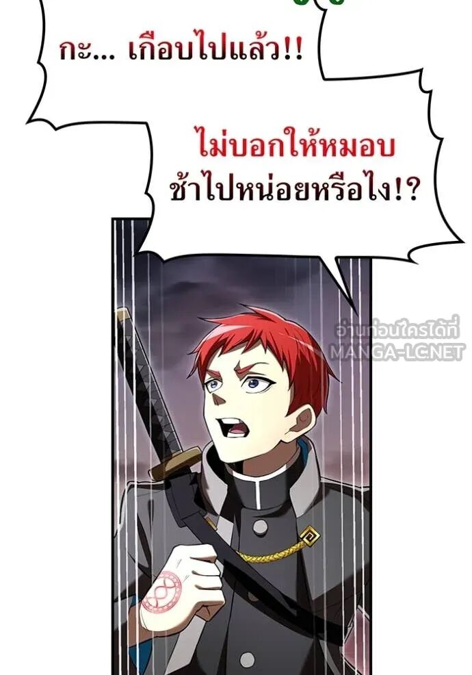 I am the strongest awakeners, recognized by all of the world‘s cheat masters ตอนที่ 70 46