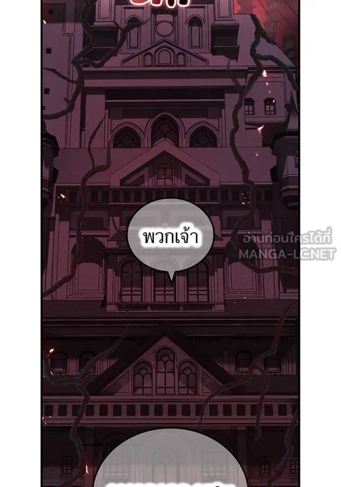 I am the strongest awakeners, recognized by all of the world‘s cheat masters ตอนที่ 70 39