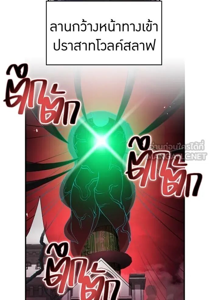 I am the strongest awakeners, recognized by all of the world‘s cheat masters ตอนที่ 70 38