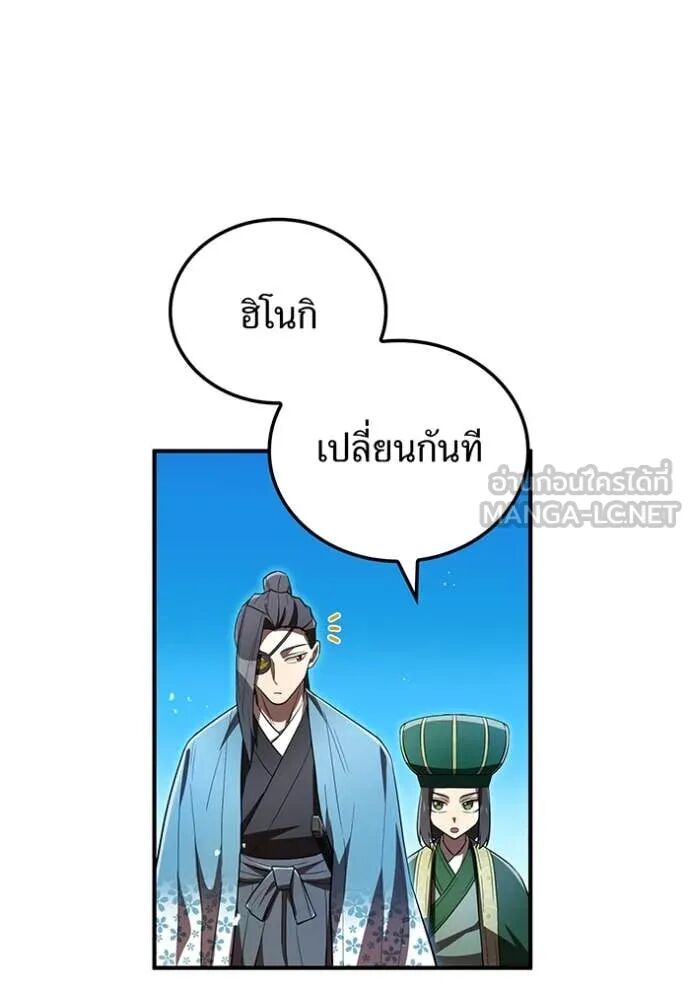 I am the strongest awakeners, recognized by all of the world‘s cheat masters ตอนที่ 70 55