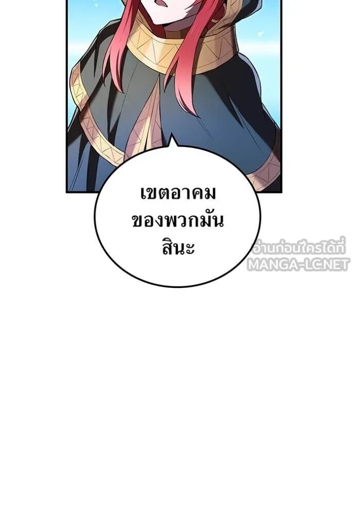 I am the strongest awakeners, recognized by all of the world‘s cheat masters ตอนที่ 70 50