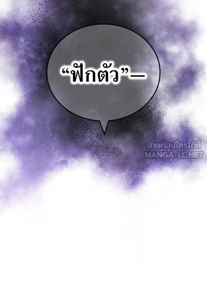 I am the strongest awakeners, recognized by all of the world‘s cheat masters ตอนที่ 70 68