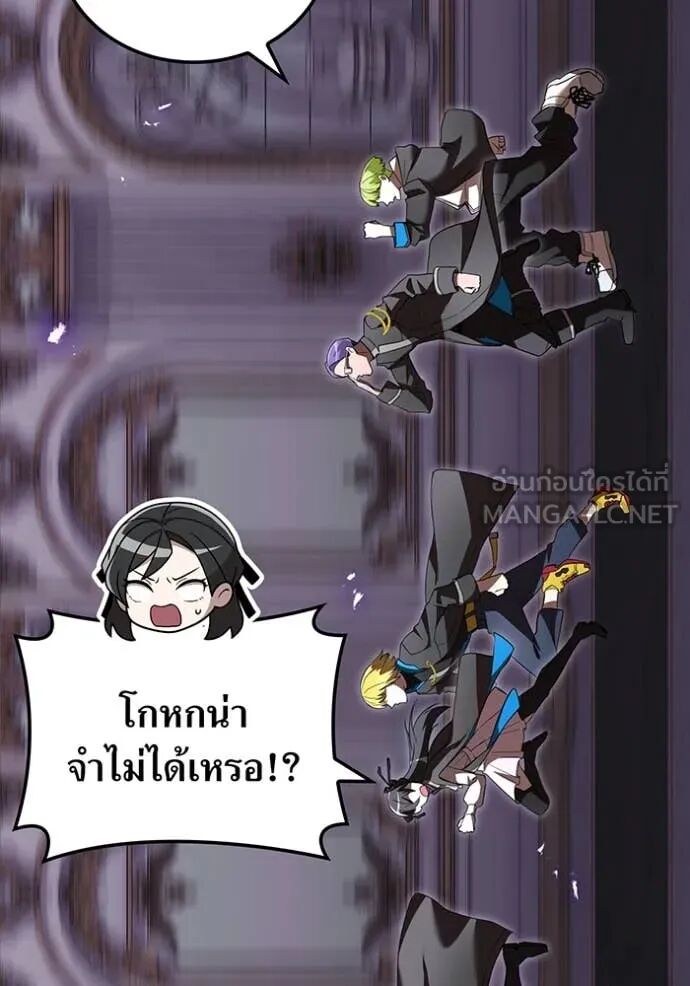 I am the strongest awakeners, recognized by all of the world‘s cheat masters ตอนที่ 70 65