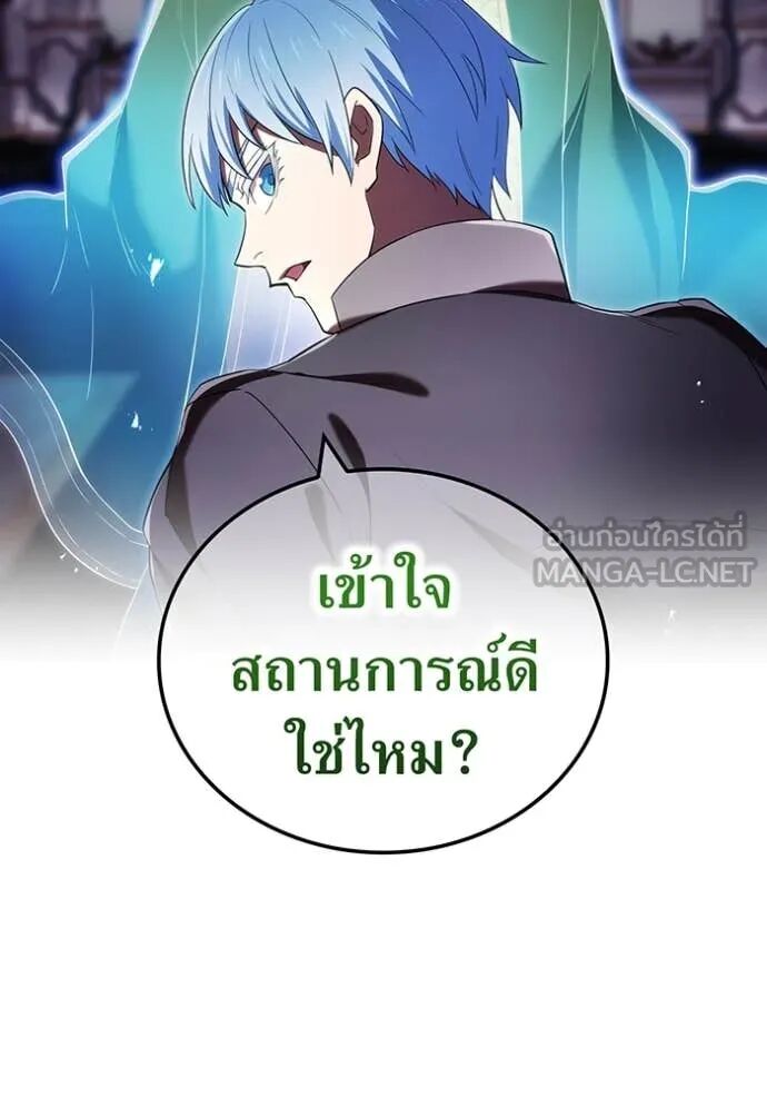 I am the strongest awakeners, recognized by all of the world‘s cheat masters ตอนที่ 70 59