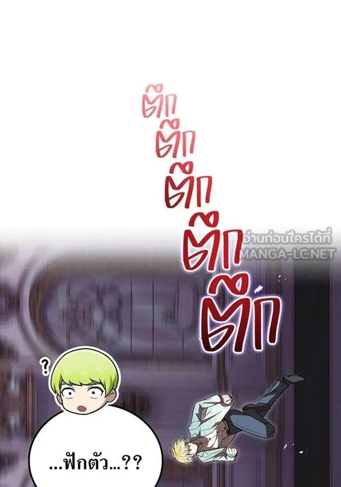 I am the strongest awakeners, recognized by all of the world‘s cheat masters ตอนที่ 70 64