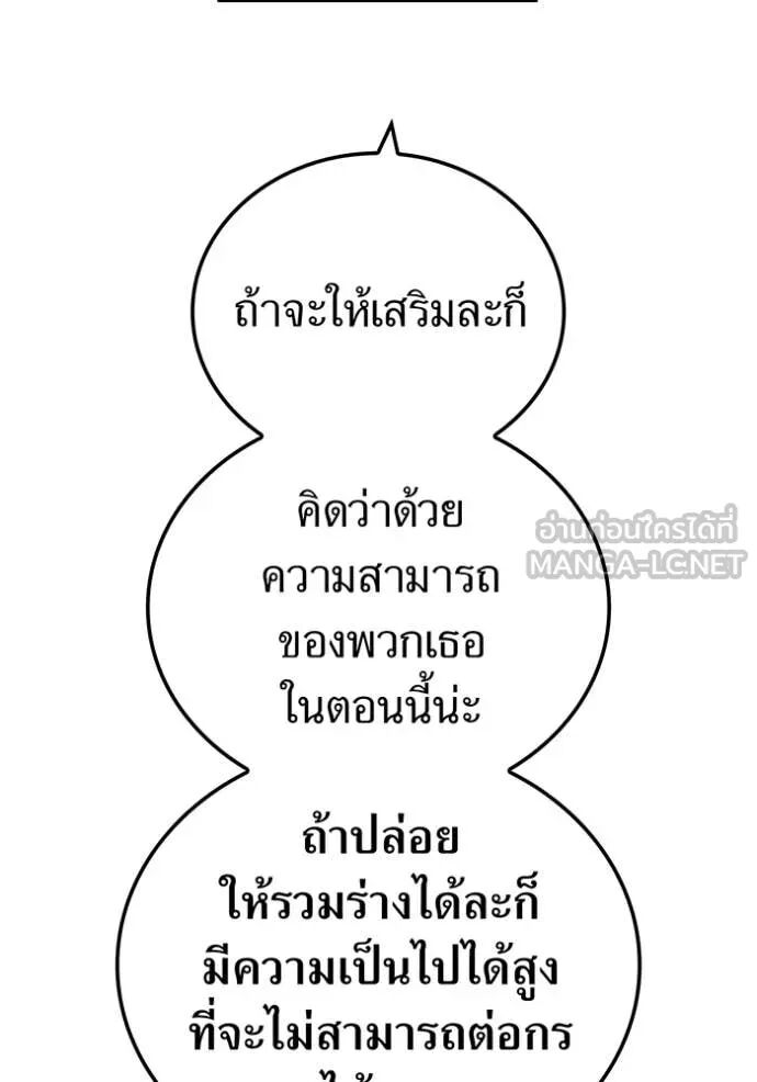 I am the strongest awakeners, recognized by all of the world‘s cheat masters ตอนที่ 70 73