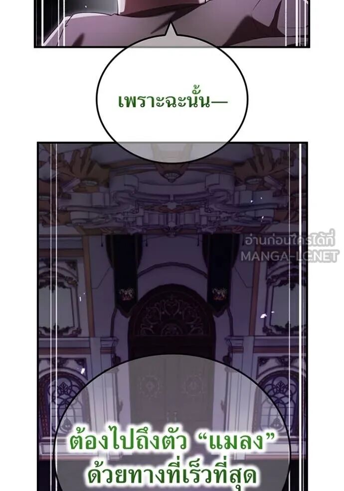 I am the strongest awakeners, recognized by all of the world‘s cheat masters ตอนที่ 70 79