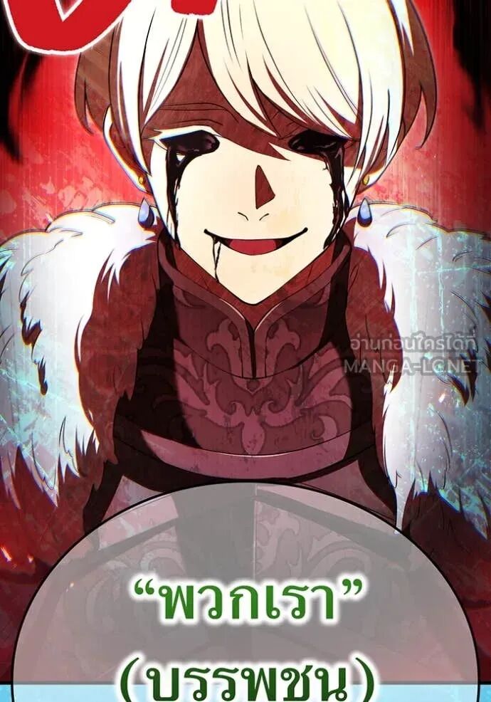 I am the strongest awakeners, recognized by all of the world‘s cheat masters ตอนที่ 70 86