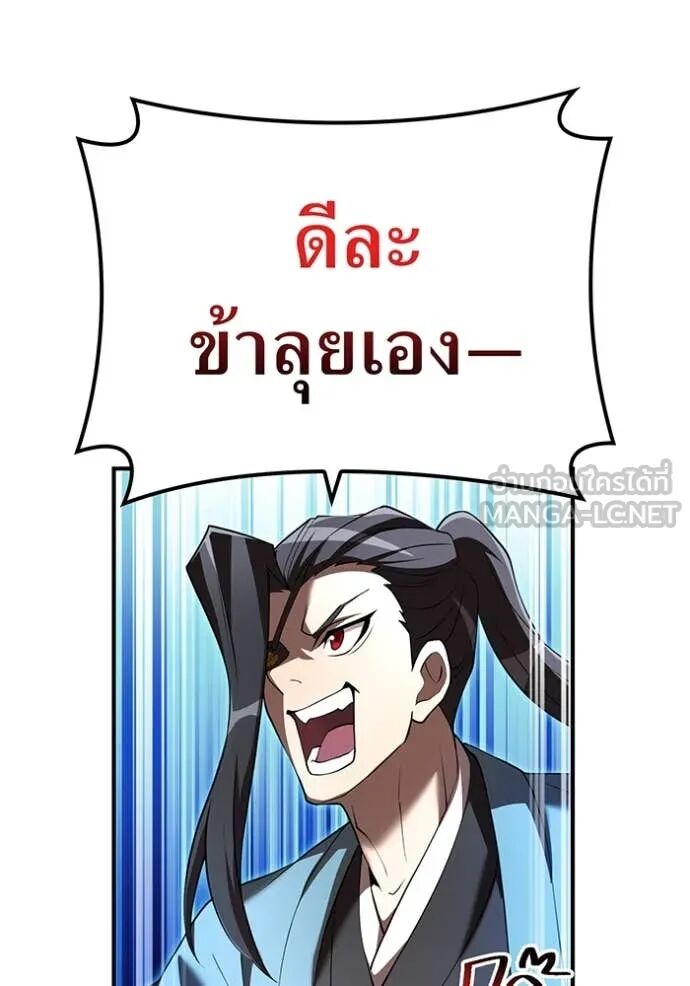 I am the strongest awakeners, recognized by all of the world‘s cheat masters ตอนที่ 70 89