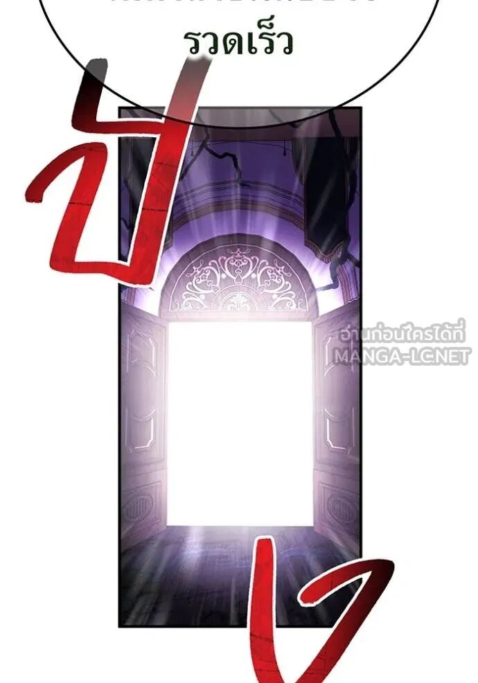 I am the strongest awakeners, recognized by all of the world‘s cheat masters ตอนที่ 70 81