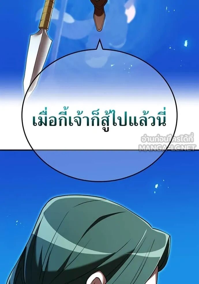 I am the strongest awakeners, recognized by all of the world‘s cheat masters ตอนที่ 70 93