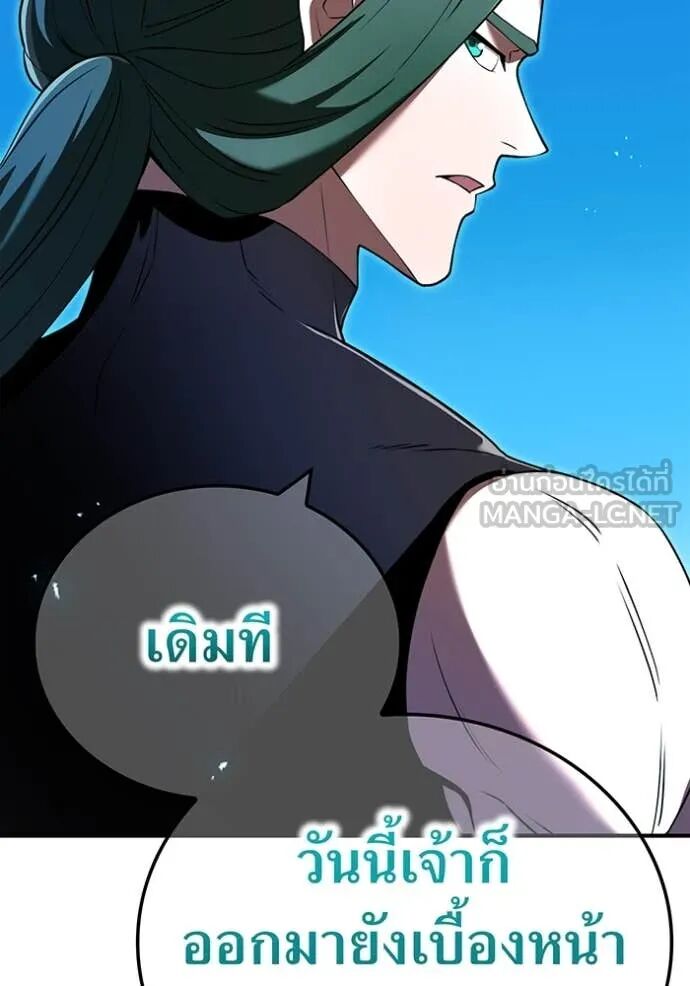 I am the strongest awakeners, recognized by all of the world‘s cheat masters ตอนที่ 70 94