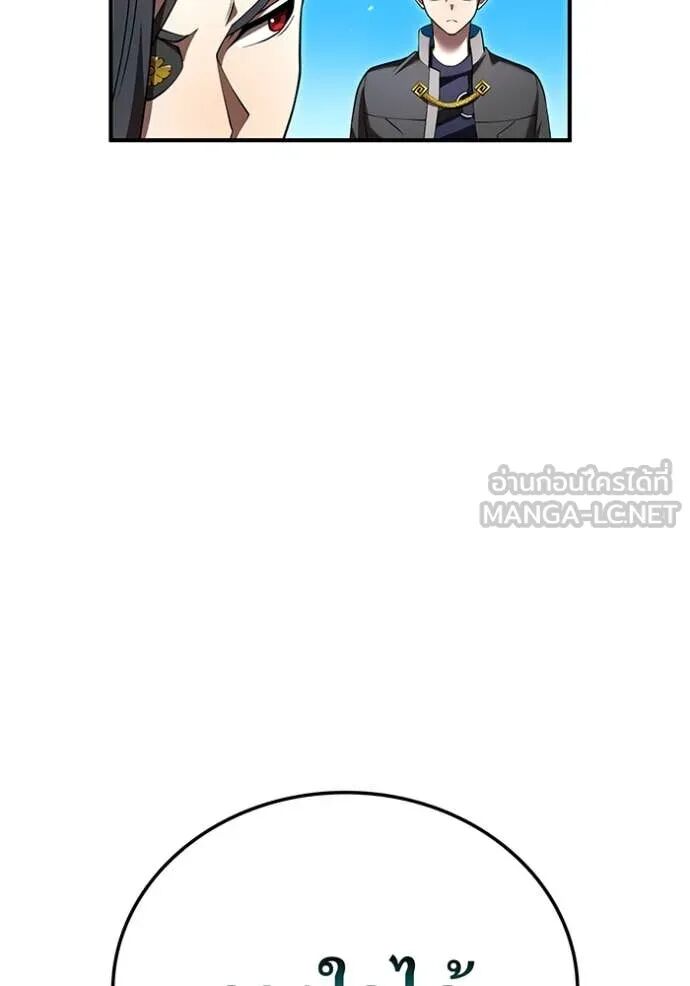 I am the strongest awakeners, recognized by all of the world‘s cheat masters ตอนที่ 70 96