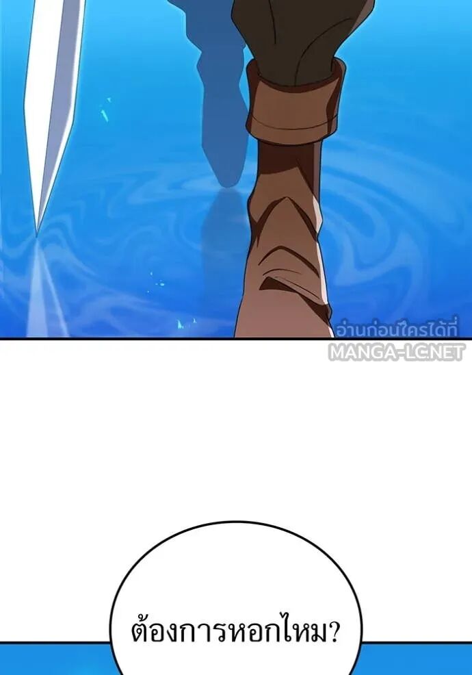 I am the strongest awakeners, recognized by all of the world‘s cheat masters ตอนที่ 70 99