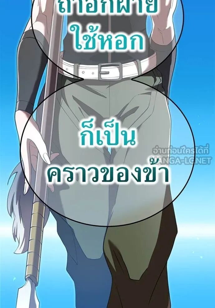 I am the strongest awakeners, recognized by all of the world‘s cheat masters ตอนที่ 70 98