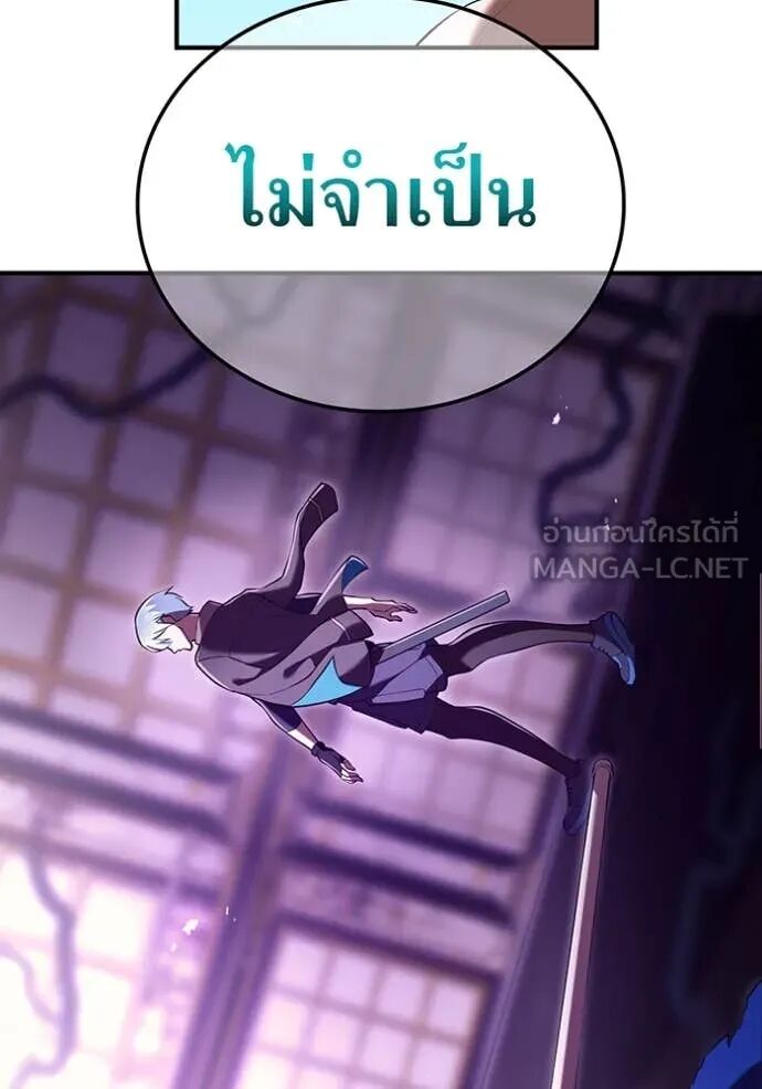 I am the strongest awakeners, recognized by all of the world‘s cheat masters ตอนที่ 70 102