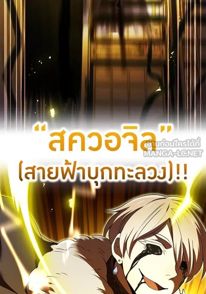 I am the strongest awakeners, recognized by all of the world‘s cheat masters ตอนที่ 70 108