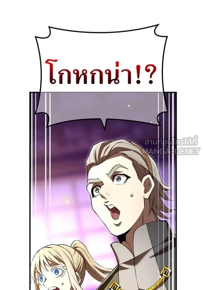 I am the strongest awakeners, recognized by all of the world‘s cheat masters ตอนที่ 70 119