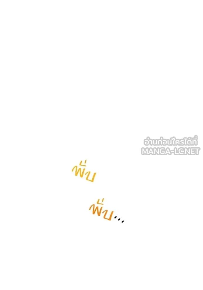 I am the strongest awakeners, recognized by all of the world‘s cheat masters ตอนที่ 70 116