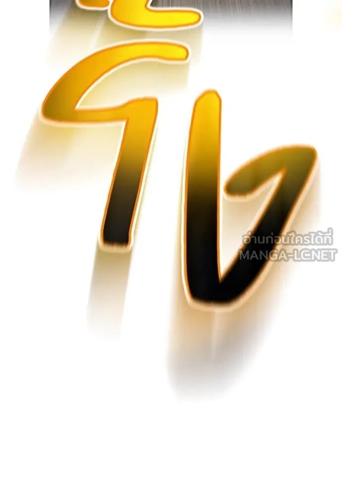 I am the strongest awakeners, recognized by all of the world‘s cheat masters ตอนที่ 70 115