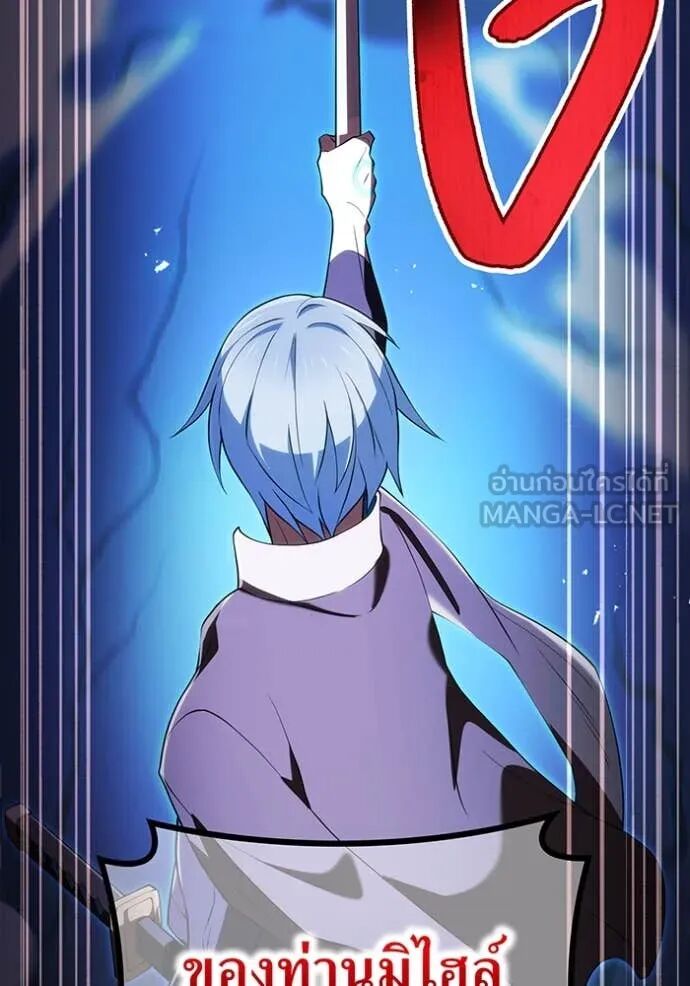 I am the strongest awakeners, recognized by all of the world‘s cheat masters ตอนที่ 70 122