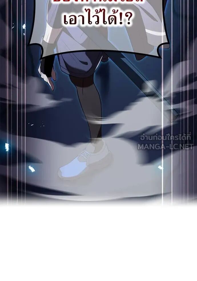 I am the strongest awakeners, recognized by all of the world‘s cheat masters ตอนที่ 70 123