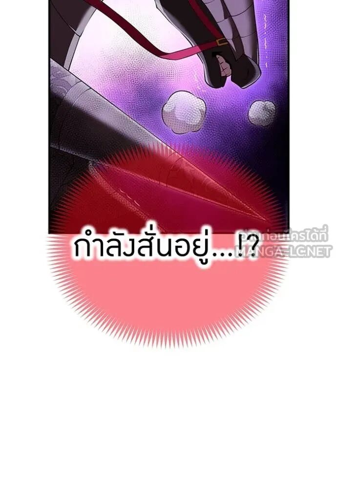 I am the strongest awakeners, recognized by all of the world‘s cheat masters ตอนที่ 70 134