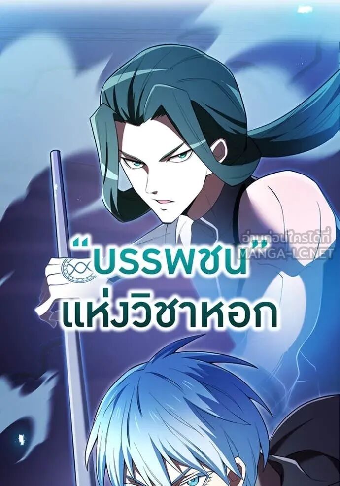 I am the strongest awakeners, recognized by all of the world‘s cheat masters ตอนที่ 70 136