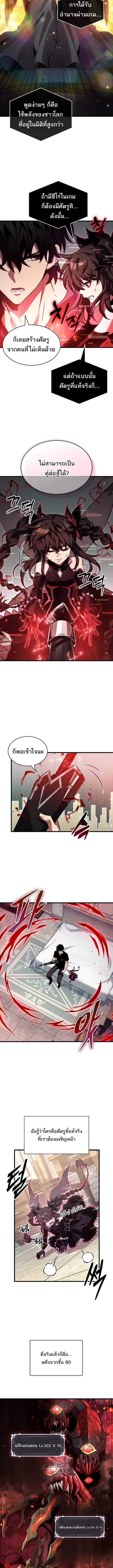 Pick Me Up, Infinite Gacha ตอนที่ 181 3