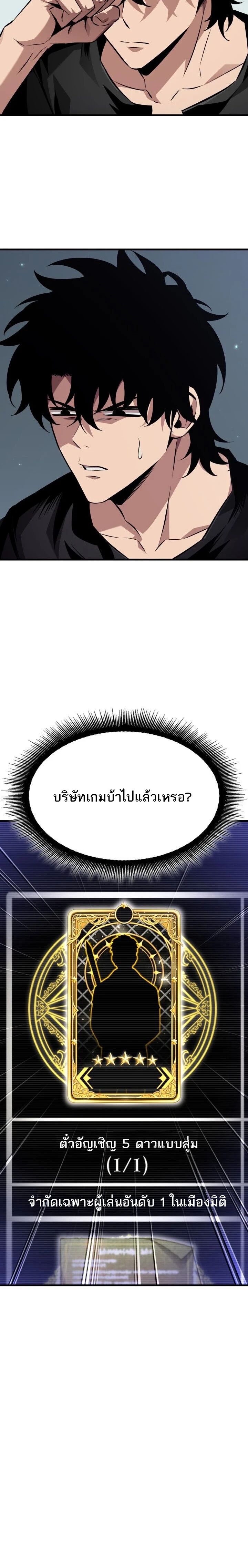 Pick Me Up, Infinite Gacha ตอนที่ 181 10