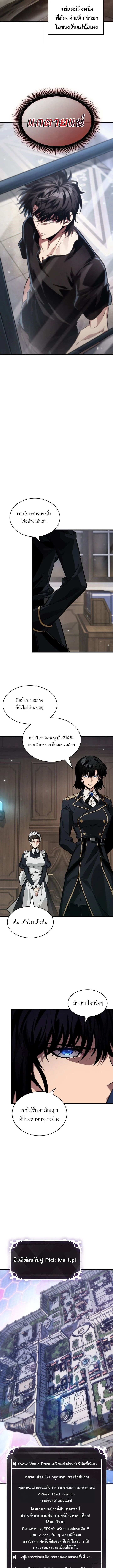 Pick Me Up, Infinite Gacha ตอนที่ 181 5