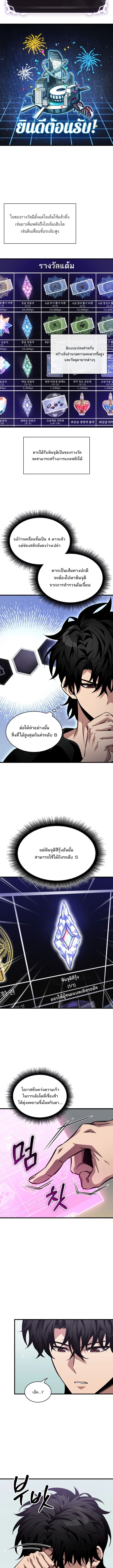 Pick Me Up, Infinite Gacha ตอนที่ 181 9