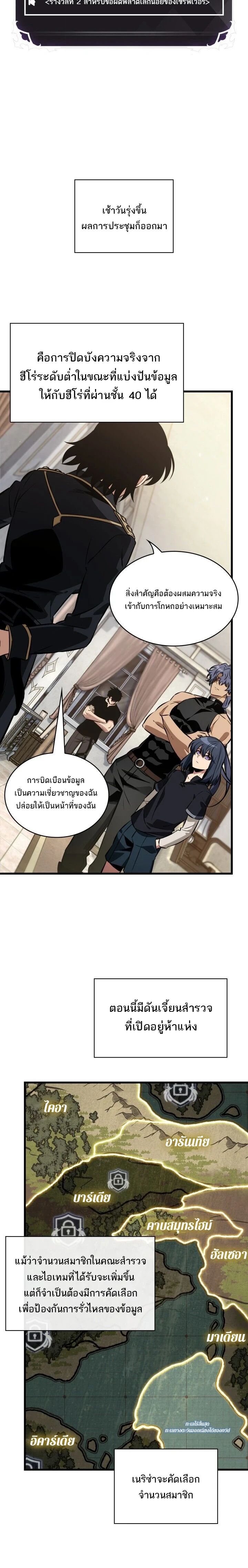 Pick Me Up, Infinite Gacha ตอนที่ 181 6