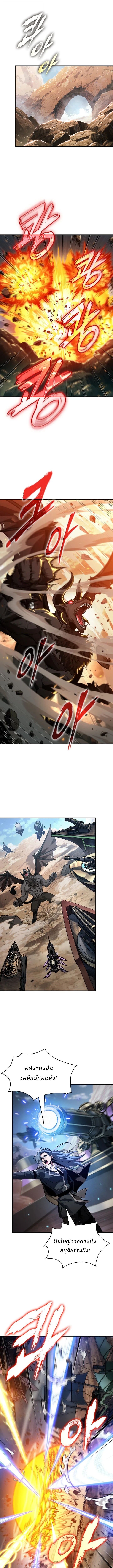 Pick Me Up, Infinite Gacha ตอนที่ 181 11