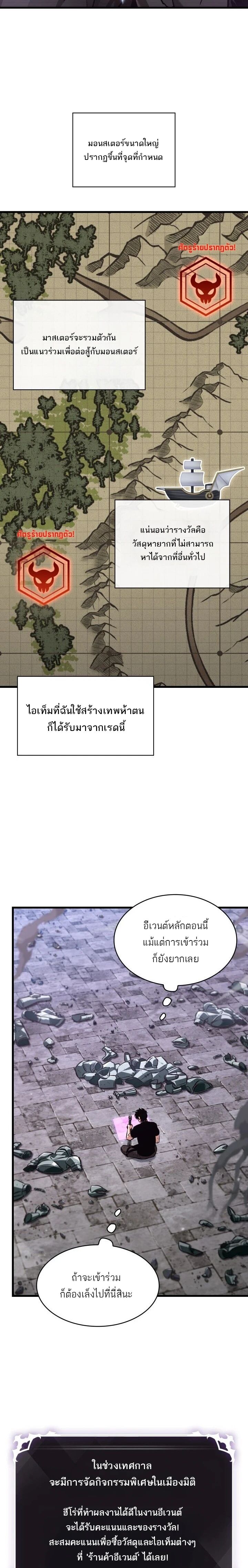 Pick Me Up, Infinite Gacha ตอนที่ 181 8